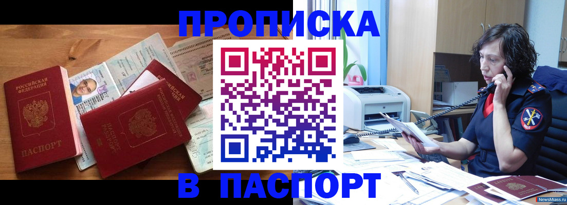 временная регистрация для всех в Керчи