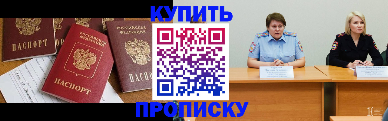 временная регистрация поиск в Керчи